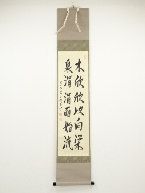 JAPANESE HANGING SCROLL / HAND PAINTED / CALLIGRAPHY 